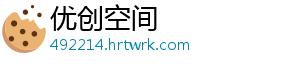 优创空间